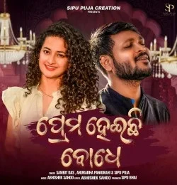 Download Prema Heichi Bodhe Sambit Das, Anuradha Panigrahi, Sipu Puja mp3 song, Prema Heichi Bodhe Sambit Das, Anuradha Panigrahi, Sipu Puja full album download