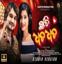 HUMANE SAGAR and SUBHALAXMI DASH mp3 songs download,HUMANE SAGAR and SUBHALAXMI DASH Albums and top 20 songs download