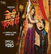 Download Goli Chalwa Di Khesari Lal Yadav, Anupama Yadav mp3 song, Goli Chalwa Di Khesari Lal Yadav, Anupama Yadav full album download
