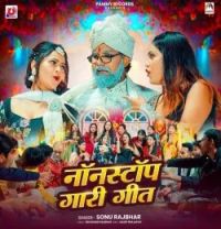 Download Nonstop Gari Geet Sonu Rajbhar mp3 song, Nonstop Gari Geet Sonu Rajbhar full album download