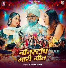 Sonu Rajbhar mp3 songs download,Sonu Rajbhar Albums and top 20 songs download
