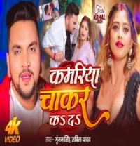 Gunjan Singh and Savita Yadav mp3 songs download,Gunjan Singh and Savita Yadav Albums and top 20 songs download