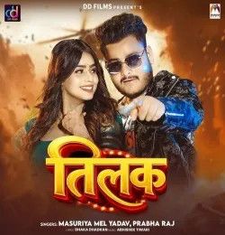 Masuriya Mel Yadav and Prabha Raj mp3 songs download,Masuriya Mel Yadav and Prabha Raj Albums and top 20 songs download