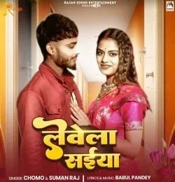 Download Levela Saiya Chomo, Suman Raj mp3 song, Levela Saiya Chomo, Suman Raj full album download