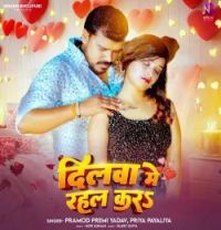 Pramod Premi Yadav and Priya Payaliya mp3 songs download,Pramod Premi Yadav and Priya Payaliya Albums and top 20 songs download