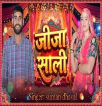 Download Jijo Sali Suman dhayal mp3 song, Jijo Sali Suman dhayal full album download