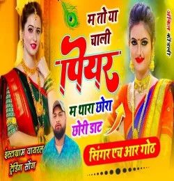 HR Gurjar mp3 songs download,HR Gurjar Albums and top 20 songs download