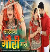 Download Lakhini Gori Mari Bablu Ankiya, Rashmi Nishad mp3 song, Lakhini Gori Mari Bablu Ankiya, Rashmi Nishad full album download