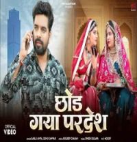 Download Chhod Gaya Pardesh Bablu Ankiya , Sonu Kanwar mp3 song, Chhod Gaya Pardesh Bablu Ankiya , Sonu Kanwar full album download