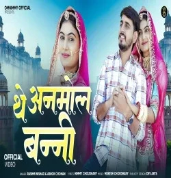Download The Anmol Banni Ashok Chouhan , Rashmi Nishad mp3 song, The Anmol Banni Ashok Chouhan , Rashmi Nishad full album download