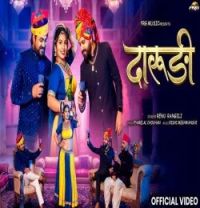 Download Mehfil Sajgayi Renu Rangili mp3 song, Mehfil Sajgayi Renu Rangili full album download