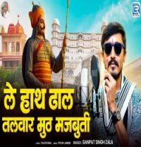 Ganpat Singh Zala mp3 songs download,Ganpat Singh Zala Albums and top 20 songs download