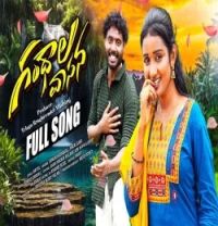 Download GANDHALA VASANA Suman Badnakal, Nagalaxmi mp3 song, GANDHALA VASANA Suman Badnakal, Nagalaxmi full album download