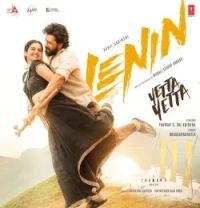Download Yetta Yetta From Lenin Thaman S, Sri Krishna mp3 song, Yetta Yetta From Lenin Thaman S, Sri Krishna full album download