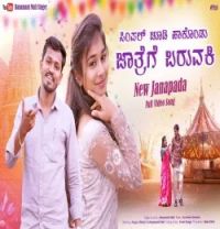 Download Simple Chudi Hakondu Jatrigi Baruvaki Hanamant Mali mp3 song, Simple Chudi Hakondu Jatrigi Baruvaki Hanamant Mali full album download