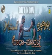 Download Radha Madhava Vaishnavi Udupi mp3 song, Radha Madhava Vaishnavi Udupi full album download