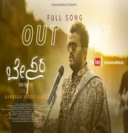 Download Besara Kalmesh Ujjinakoppa mp3 song, Besara Kalmesh Ujjinakoppa full album download