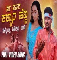 Download Ni Nanaga Kallana Henna Malu Kakhandaki mp3 song, Ni Nanaga Kallana Henna Malu Kakhandaki full album download