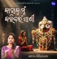 Download Kahaku Mu Karibain Sakhi Arpita Choudhury mp3 song, Kahaku Mu Karibain Sakhi Arpita Choudhury full album download