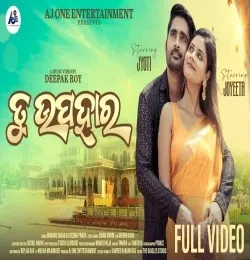 Download Tu Upahara Mo Pain Humane Sagar, Aseema Panda mp3 song, Tu Upahara Mo Pain Humane Sagar, Aseema Panda full album download