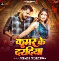 Download Kamar Ke Daradiya Pramod Premi mp3 song, Kamar Ke Daradiya Pramod Premi full album download