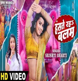 Srishti Bharti mp3 songs download,Srishti Bharti Albums and top 20 songs download