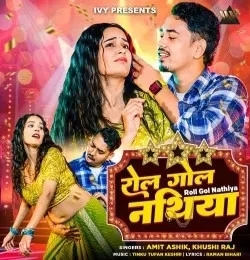 Download Roll Gol Nathiya Amit Ashik, Khushi Raj mp3 song, Roll Gol Nathiya Amit Ashik, Khushi Raj full album download