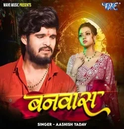 Download Banwas Aashish Yadav mp3 song, Banwas Aashish Yadav full album download