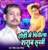 Dipesh Yadav Rangila mp3 songs download,Dipesh Yadav Rangila Albums and top 20 songs download