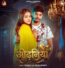Download Odhaniya Saurav U, Anjali Bharti mp3 song, Odhaniya Saurav U, Anjali Bharti full album download
