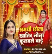Download Samdhi Chhola Khatir Lola Fulwale Bade Priti Prakash mp3 song, Samdhi Chhola Khatir Lola Fulwale Bade Priti Prakash full album download