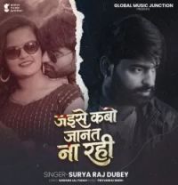 Download Jaise Kabo Janat Na Rahi Surya Raj Dubey mp3 song, Jaise Kabo Janat Na Rahi Surya Raj Dubey full album download