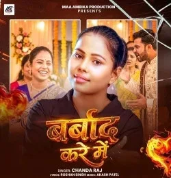 Download Barbad Kare Me Chanda Raj mp3 song, Barbad Kare Me Chanda Raj full album download