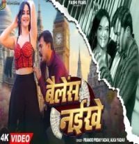 Pramod Premi Yadav and Alka Yadav mp3 songs download,Pramod Premi Yadav and Alka Yadav Albums and top 20 songs download