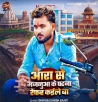 Shivam Singh Banti mp3 songs download,Shivam Singh Banti Albums and top 20 songs download