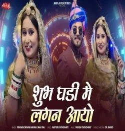 Download Banna Lago Ghana Hot mahiraj, prkash devasi mp3 song, Banna Lago Ghana Hot mahiraj, prkash devasi full album download