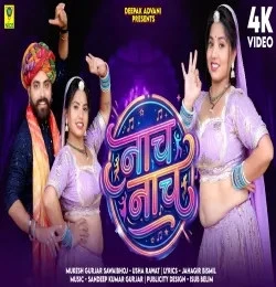 Download Nach Nach Mukesh Gurjar Sawaibhoj Usha Rawat mp3 song, Nach Nach Mukesh Gurjar Sawaibhoj Usha Rawat full album download
