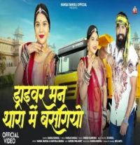 Download Driver Man Thara me Busgiyo Hansa Rangili mp3 song, Driver Man Thara me Busgiyo Hansa Rangili full album download
