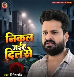 Ritesh Pandey mp3 songs download,Ritesh Pandey Albums and top 20 songs download