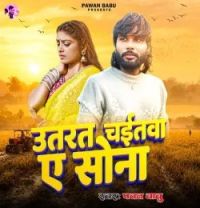 Download Utarat Chaitwa Ye Sona Pawan Babu mp3 song, Utarat Chaitwa Ye Sona Pawan Babu full album download