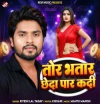 Download Tor Bhatar Chheda Par Kadi Ritesh Lal Yadav mp3 song, Tor Bhatar Chheda Par Kadi Ritesh Lal Yadav full album download