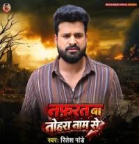 Download Nafrat Ba Tohra Naam Se Ritesh Pandey mp3 song, Nafrat Ba Tohra Naam Se Ritesh Pandey full album download