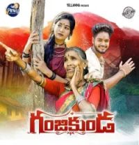 Gotte Kanakavva mp3 songs download,Gotte Kanakavva Albums and top 20 songs download