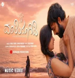 Download Mareyagide Nihal Tauro, Lahari Mahesh, Vivan Surya mp3 song, Mareyagide Nihal Tauro, Lahari Mahesh, Vivan Surya full album download