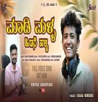 Download Madi Malla Hidasi Halla Manju Kukanoor mp3 song, Madi Malla Hidasi Halla Manju Kukanoor full album download