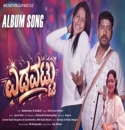 Download Edavattu Anitha Sara Mahesh mp3 song, Edavattu Anitha Sara Mahesh full album download