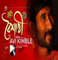 Download Boisakhi G Series Music mp3 song, Boisakhi G Series Music full album download