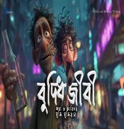 Download Buddhijibi Buddishial mp3 song, Buddhijibi Buddishial full album download