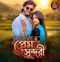 Download Prem Sundari Shankar Tantubai, Payal Badyakar mp3 song, Prem Sundari Shankar Tantubai, Payal Badyakar full album download