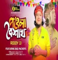 Download Pohela Boishakh Ridoy Jj mp3 song, Pohela Boishakh Ridoy Jj full album download